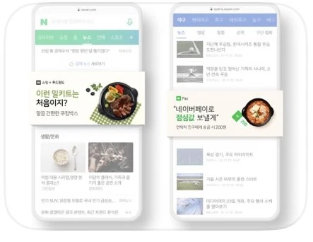 네이버 GFA 서비스 이미지 예시